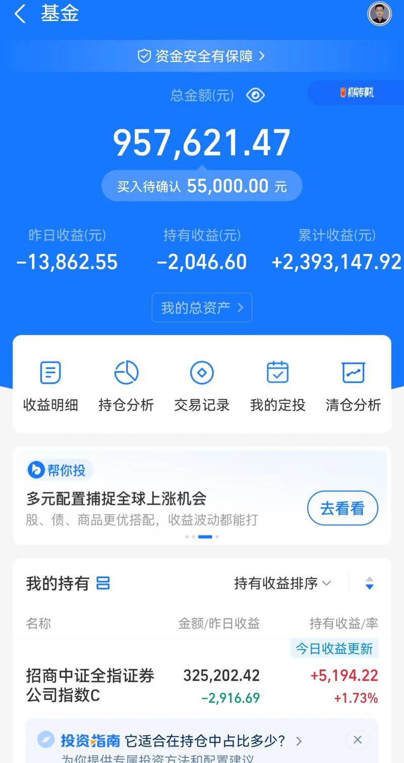 揭秘基金销售平台使用技巧：让理财变得更简单