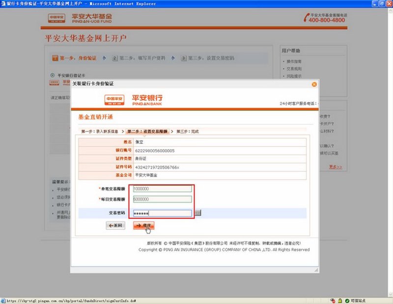 基金开户指南：轻松布局投资未来