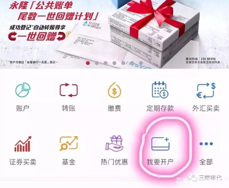 基金开户