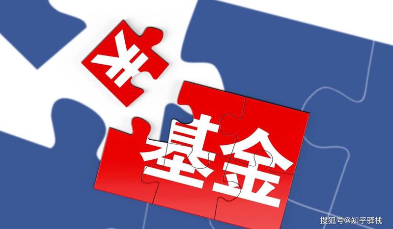 公募基金：把握投资的稳定之源