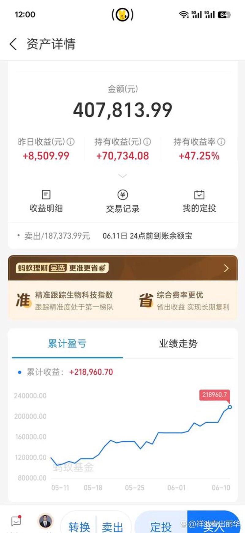 基金销售平台选购指南