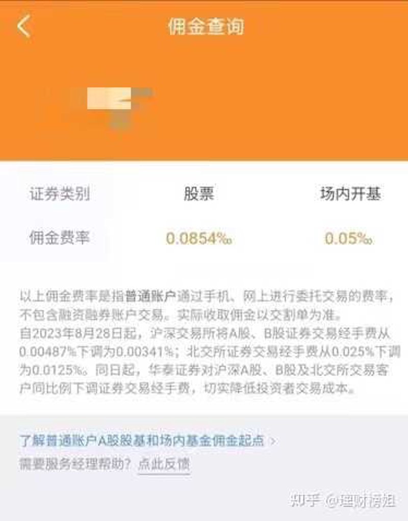 基金开户：掌握技巧轻松入门